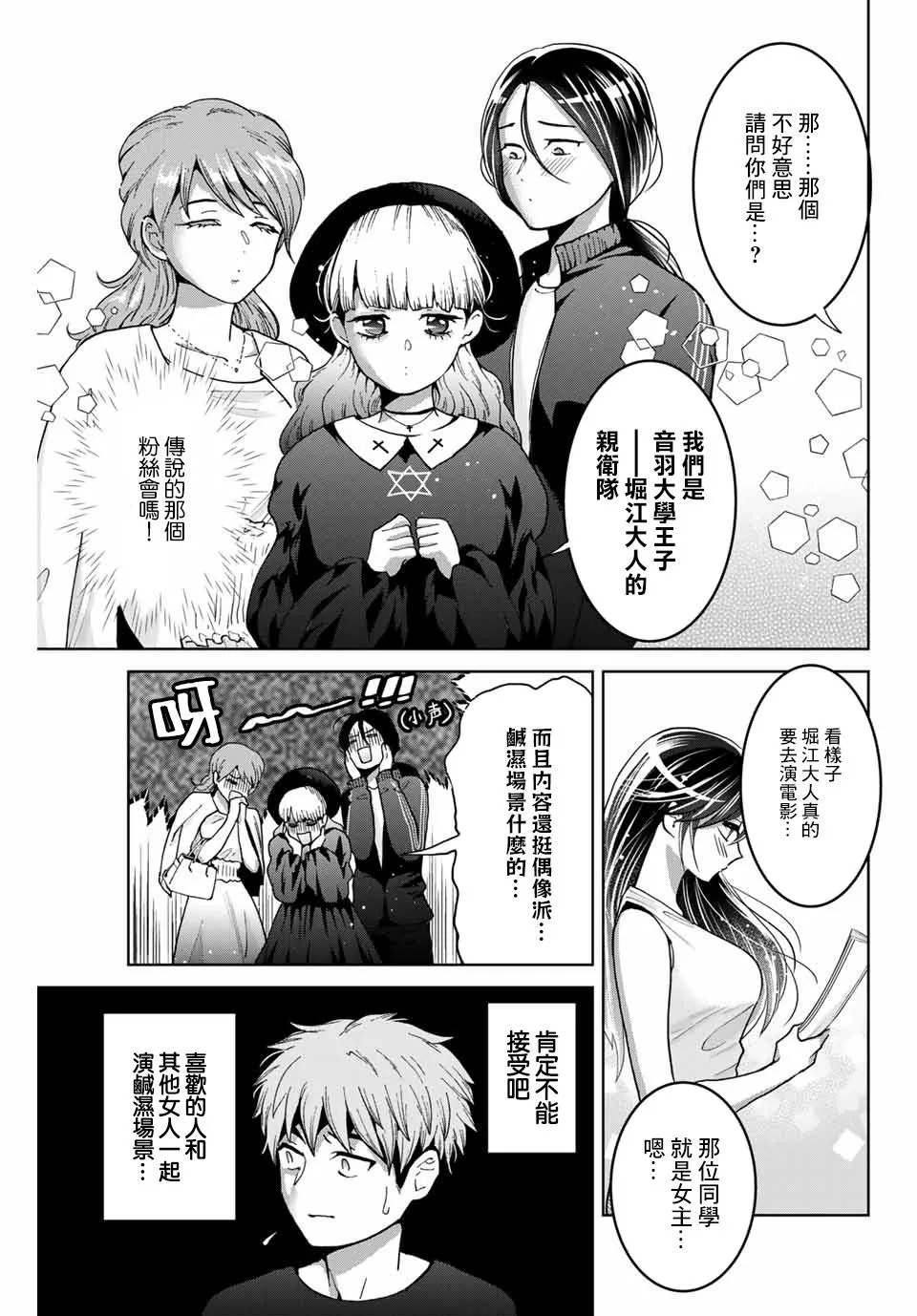 第12话 第7页