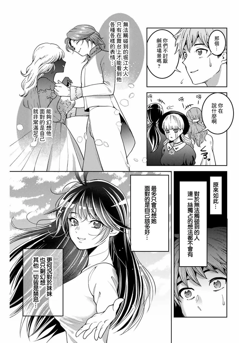 第12话 第9页