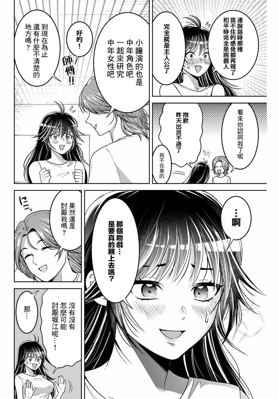 第12话 第12页