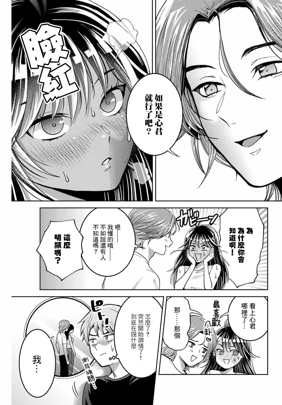 第12话 第13页
