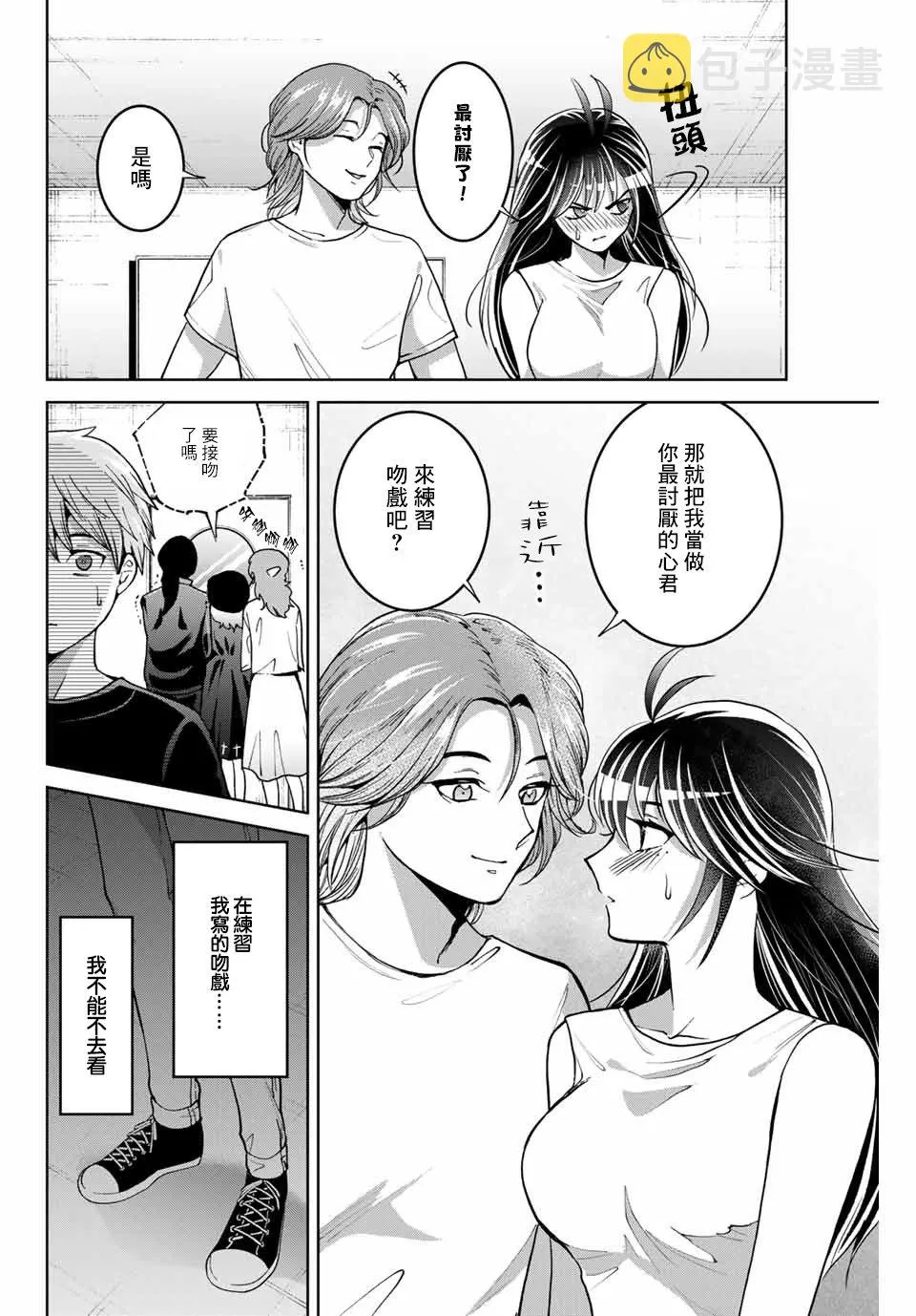 第12话 第16页