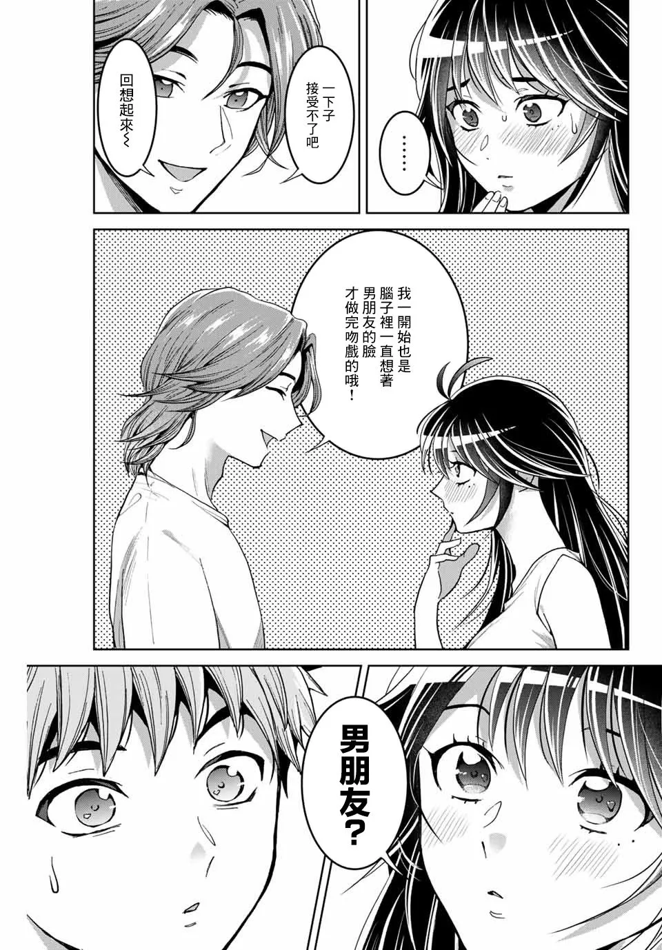 第12话 第19页