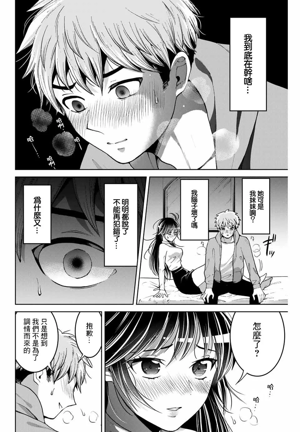 第11话 第2页