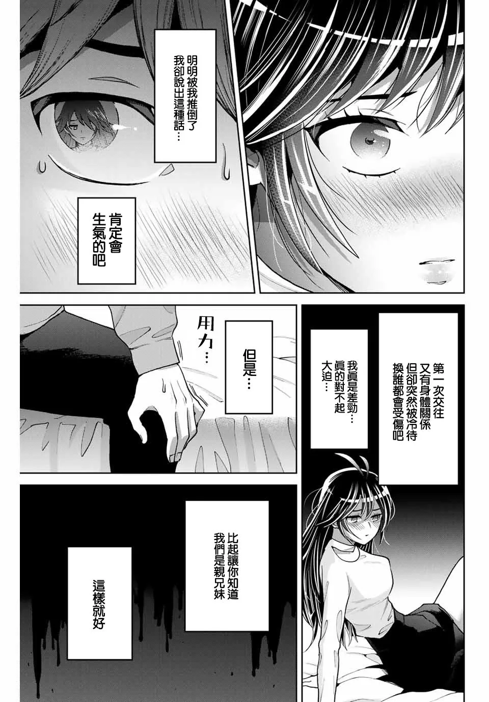 第11话 第3页