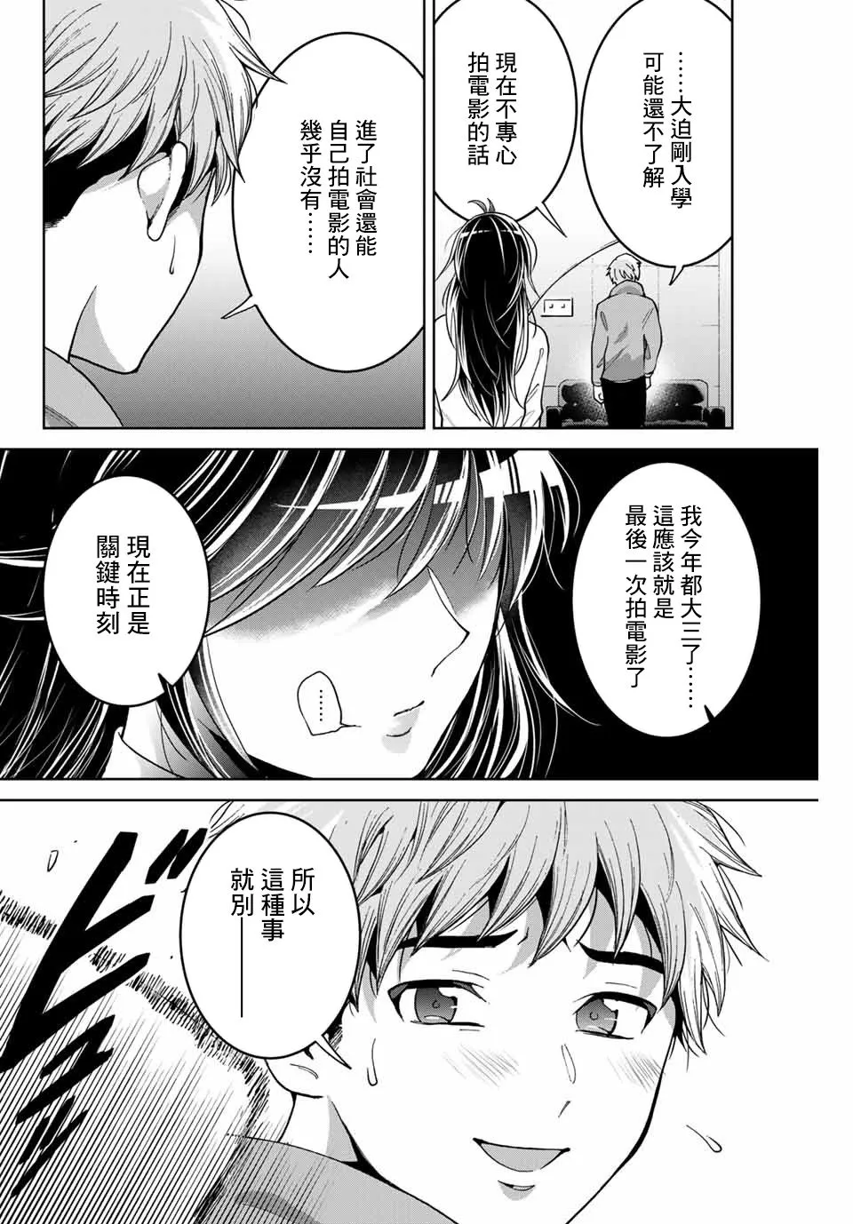 第11话 第4页