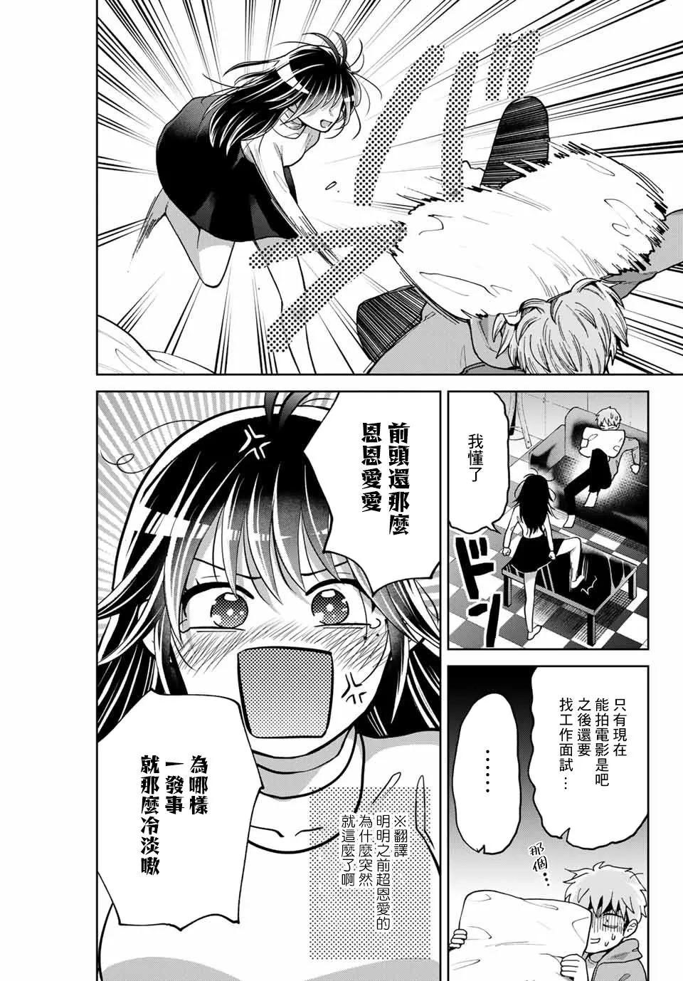 第11话 第5页