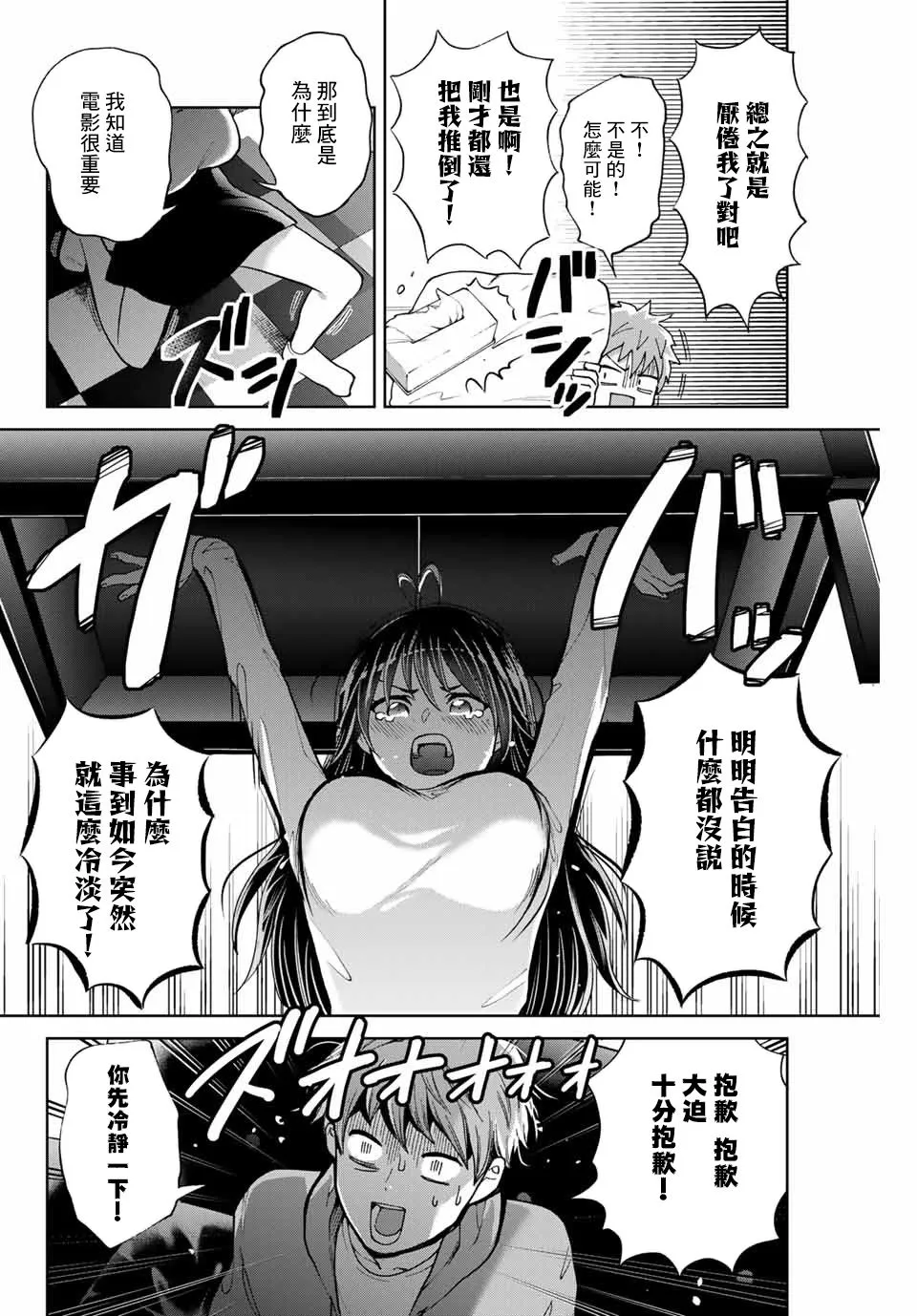 第11话 第6页