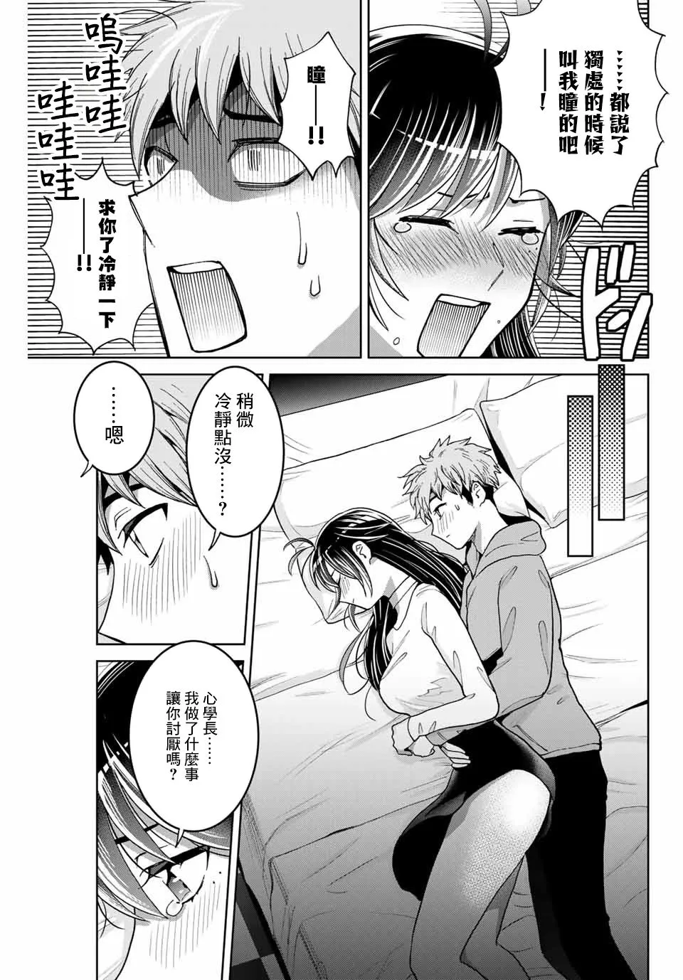 第11话 第7页