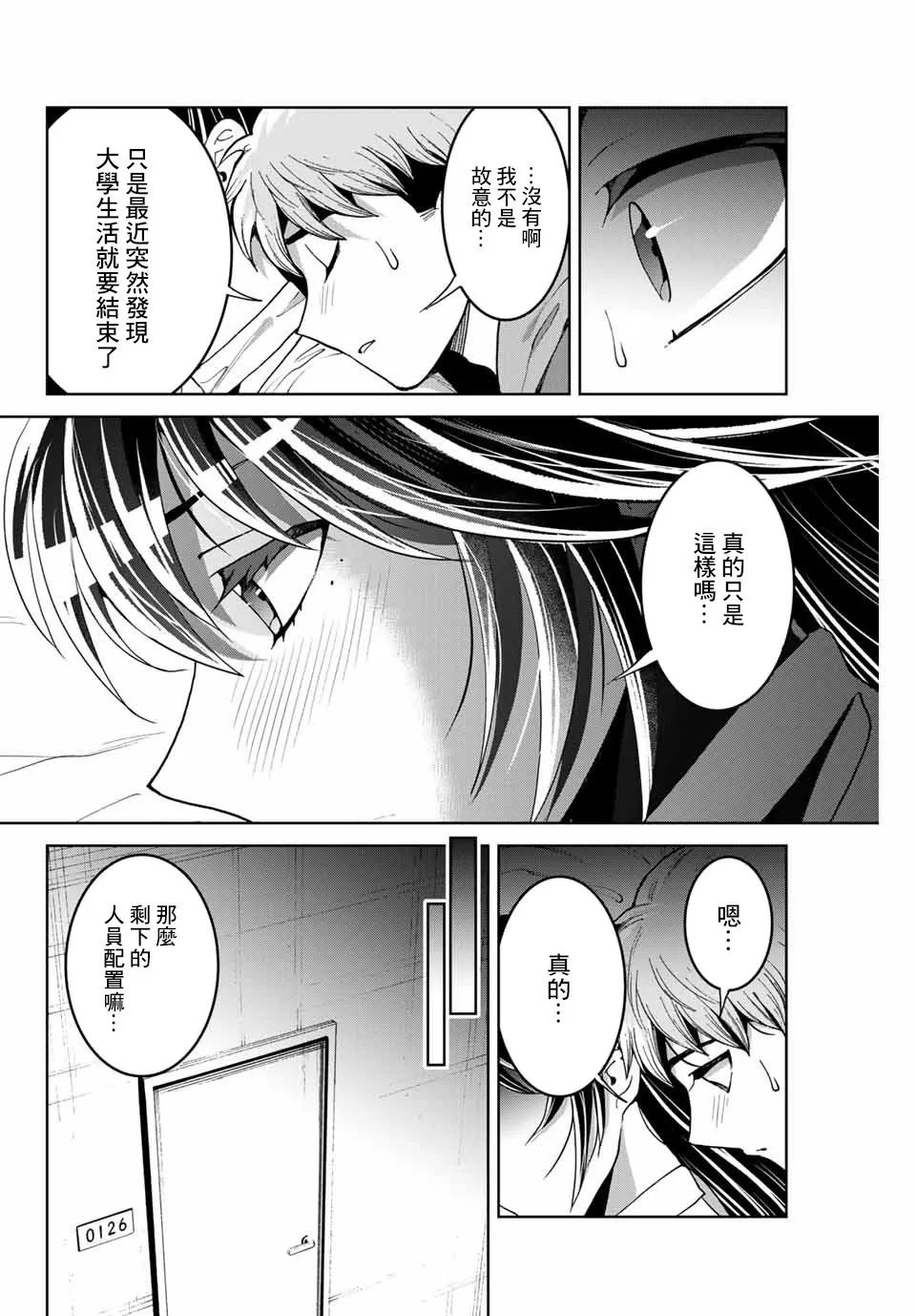 第11话 第8页