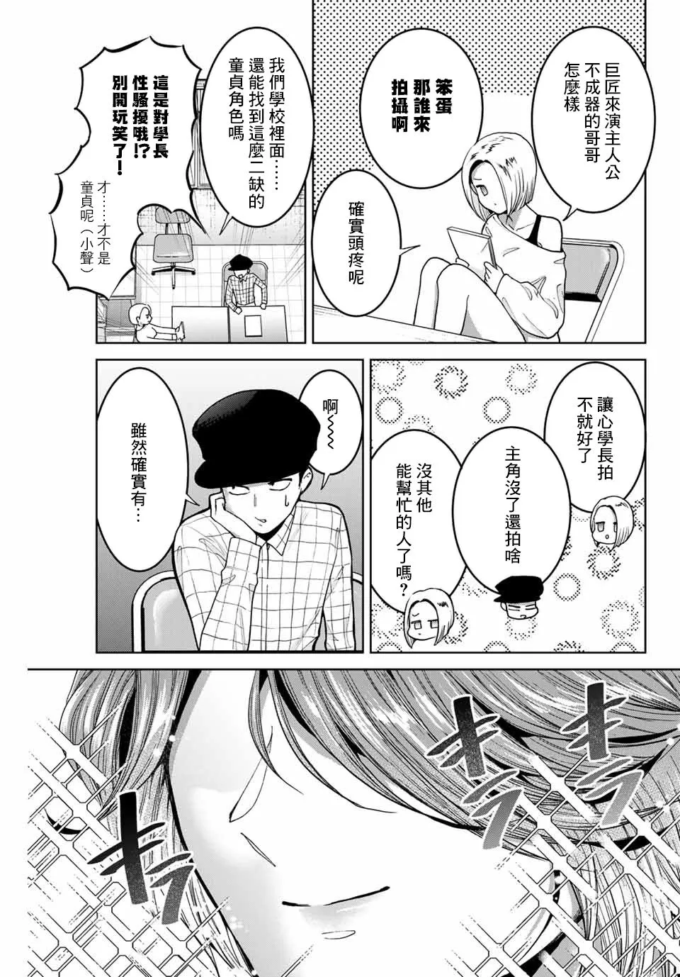 第11话 第9页