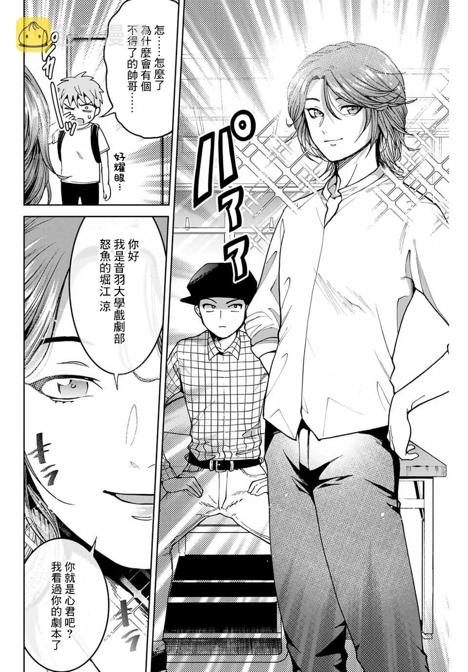 第11话 第10页