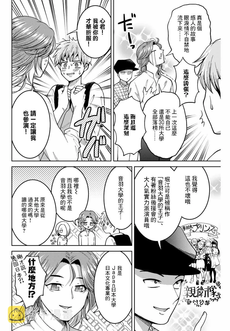 第11话 第12页