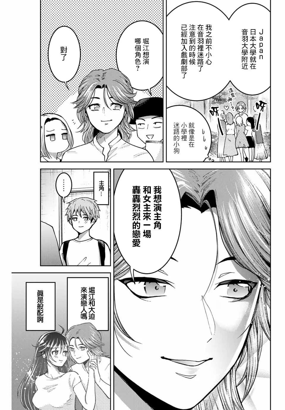 第11话 第13页