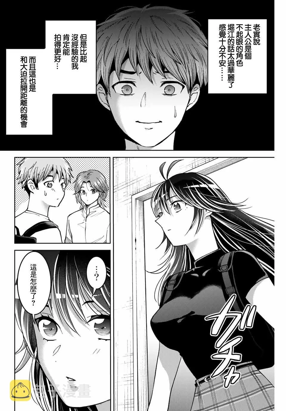 第11话 第14页