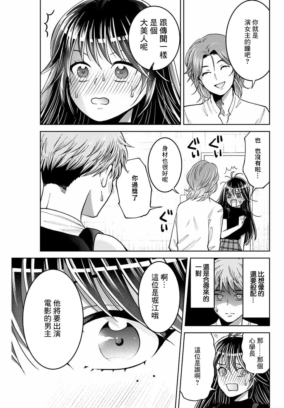 第11话 第15页