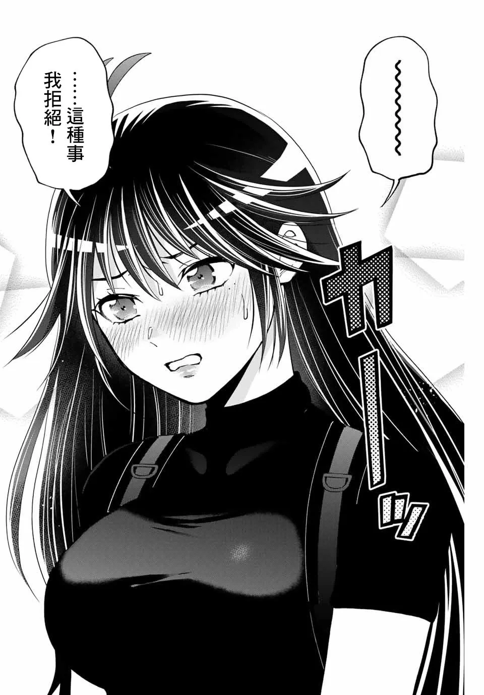 第11话 第16页