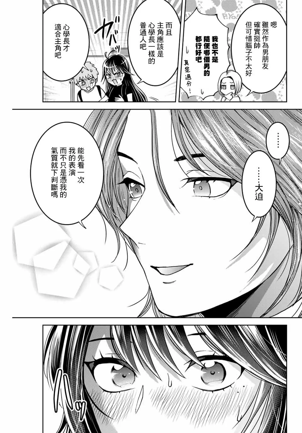 第11话 第17页