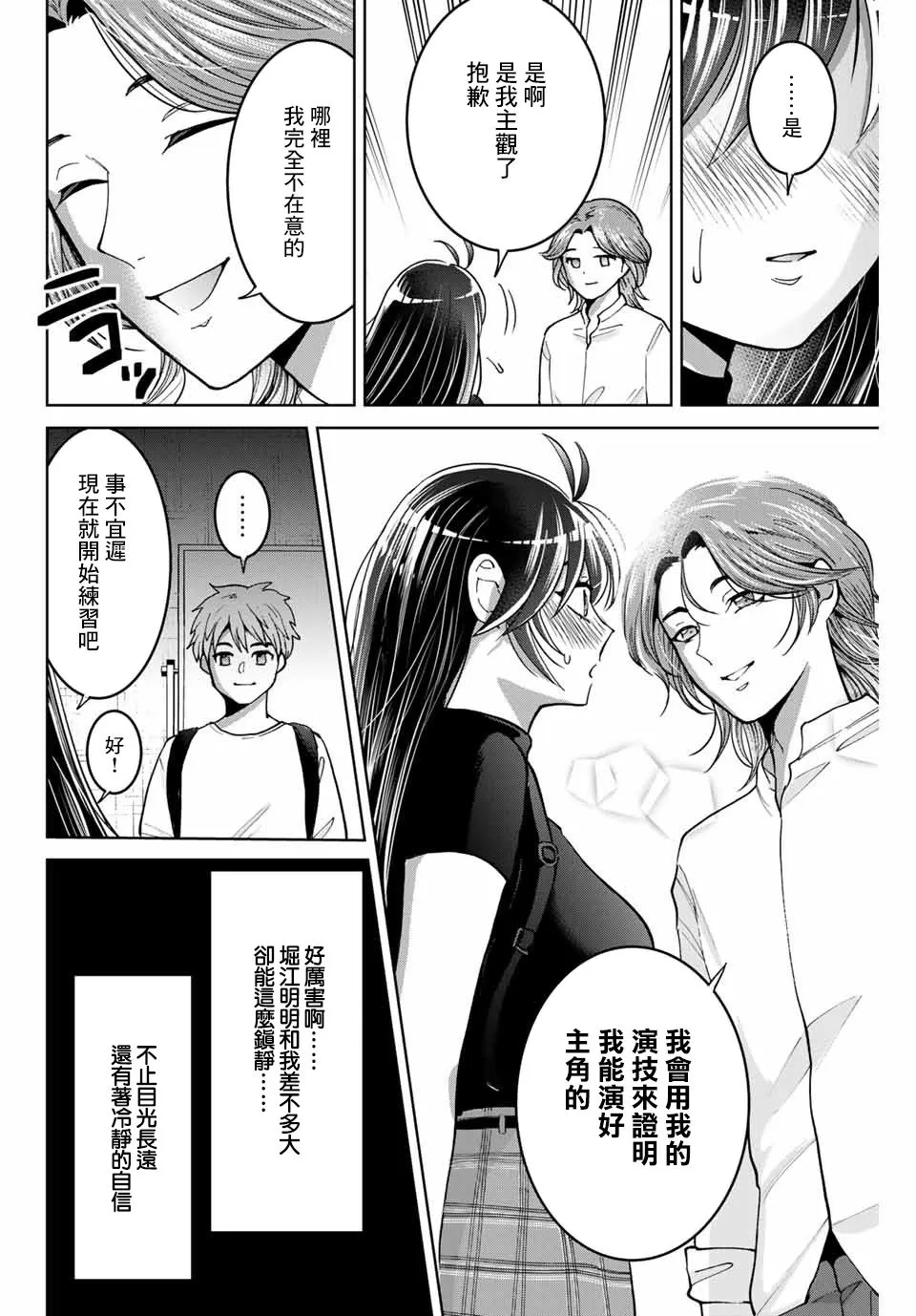 第11话 第18页