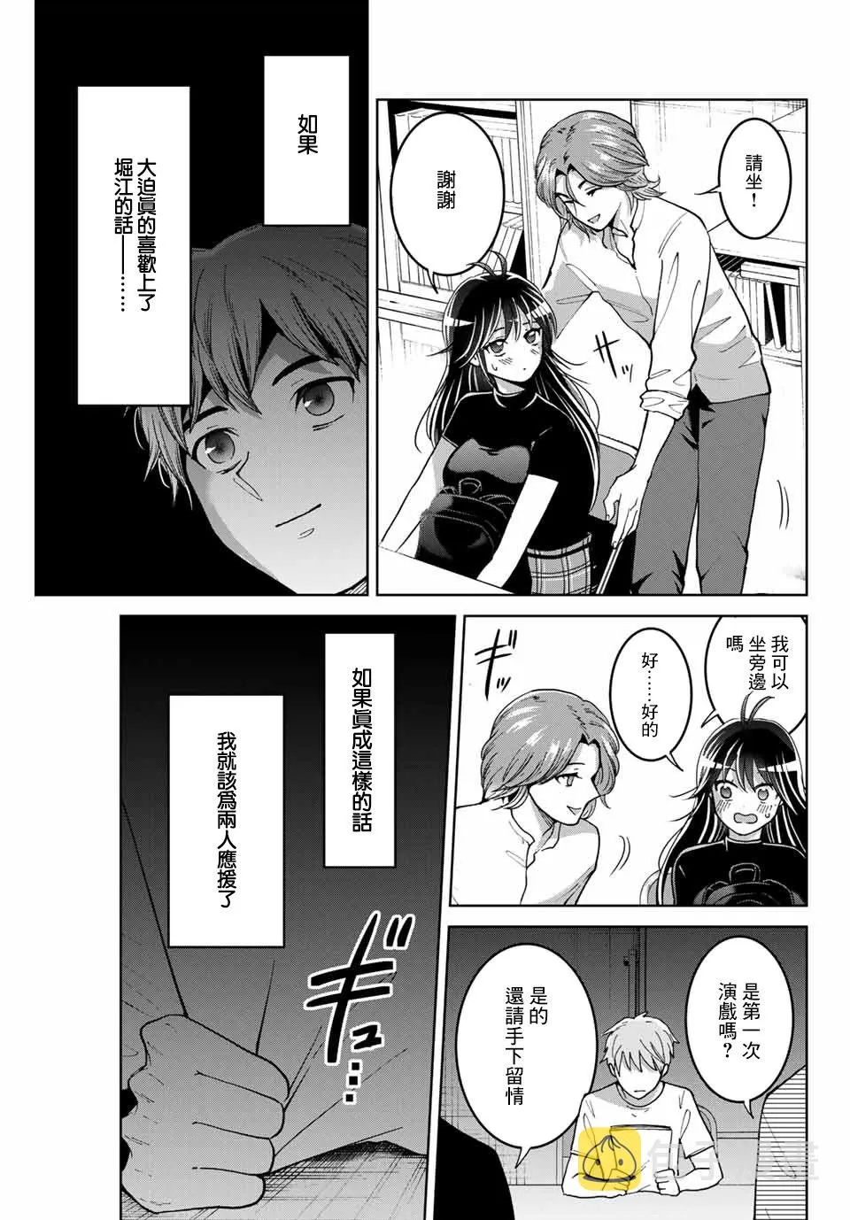 第11话 第19页