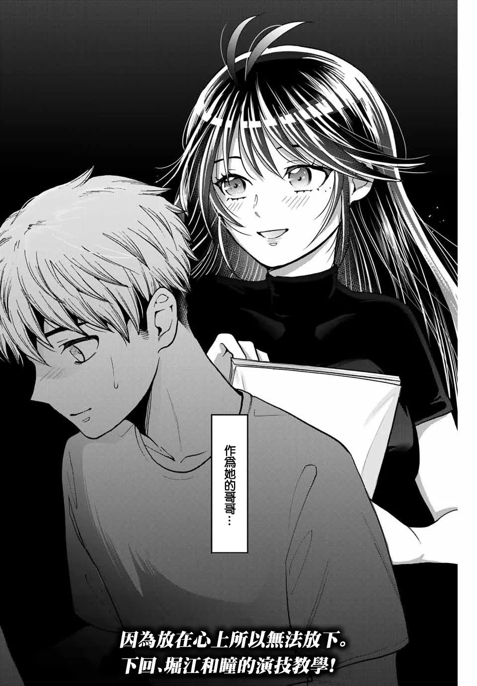 第11话 第20页