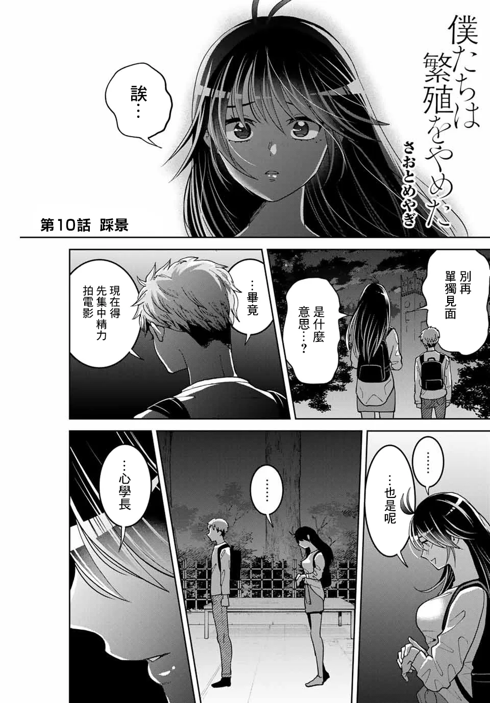 第10话 第1页