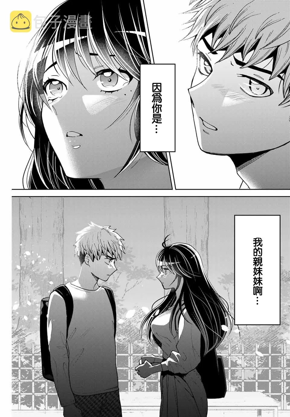 第10话 第3页