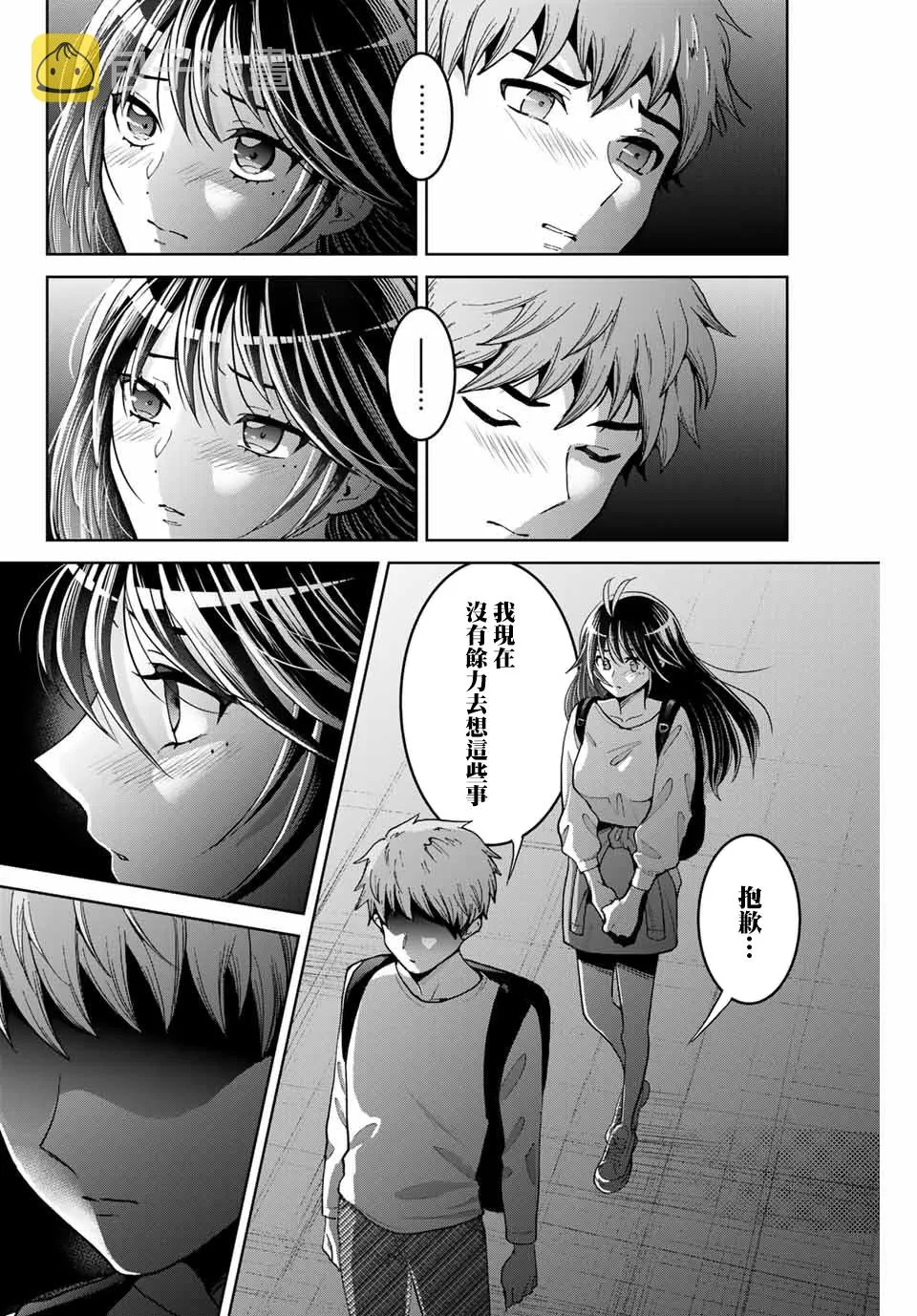 第10话 第4页