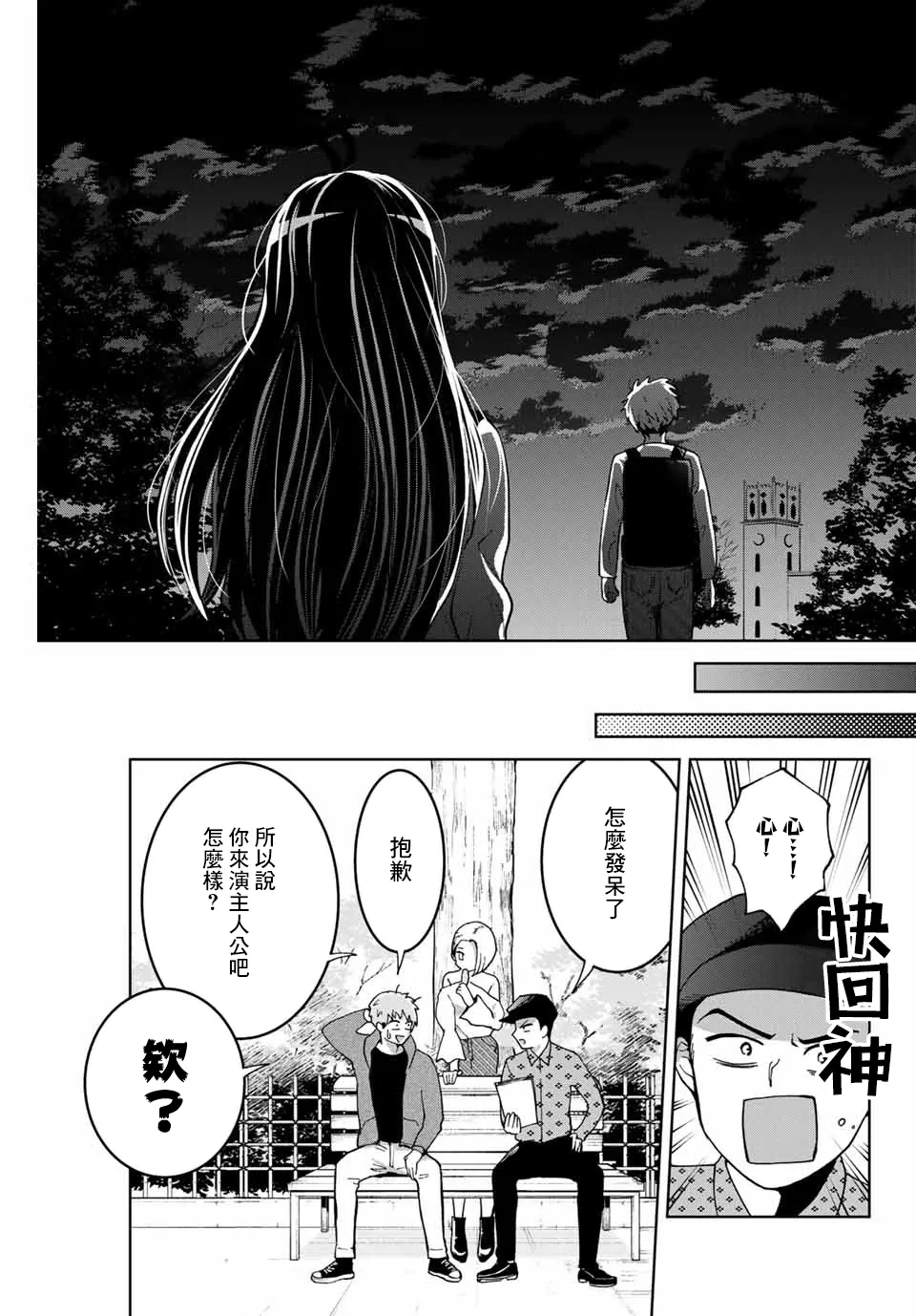 第10话 第5页