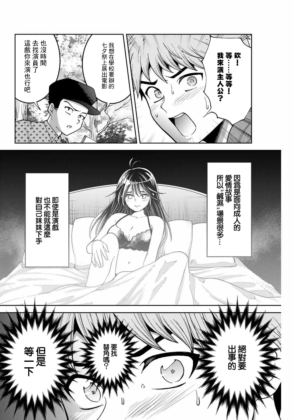 第10话 第6页
