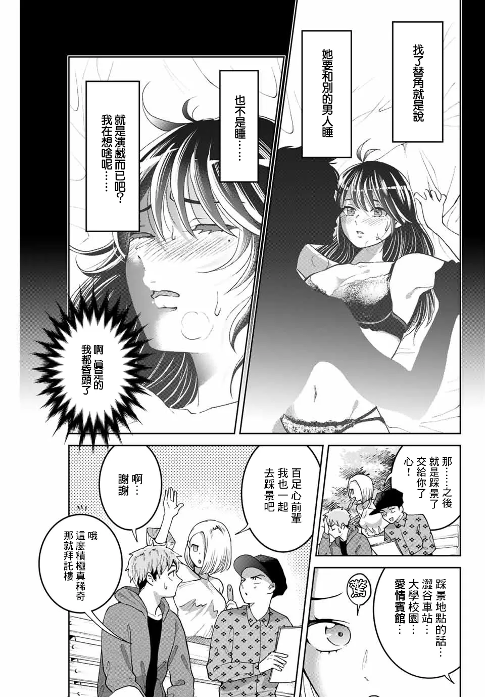 第10话 第7页