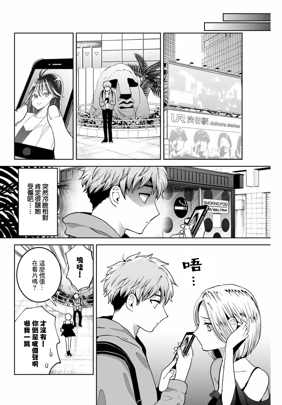 第10话 第8页