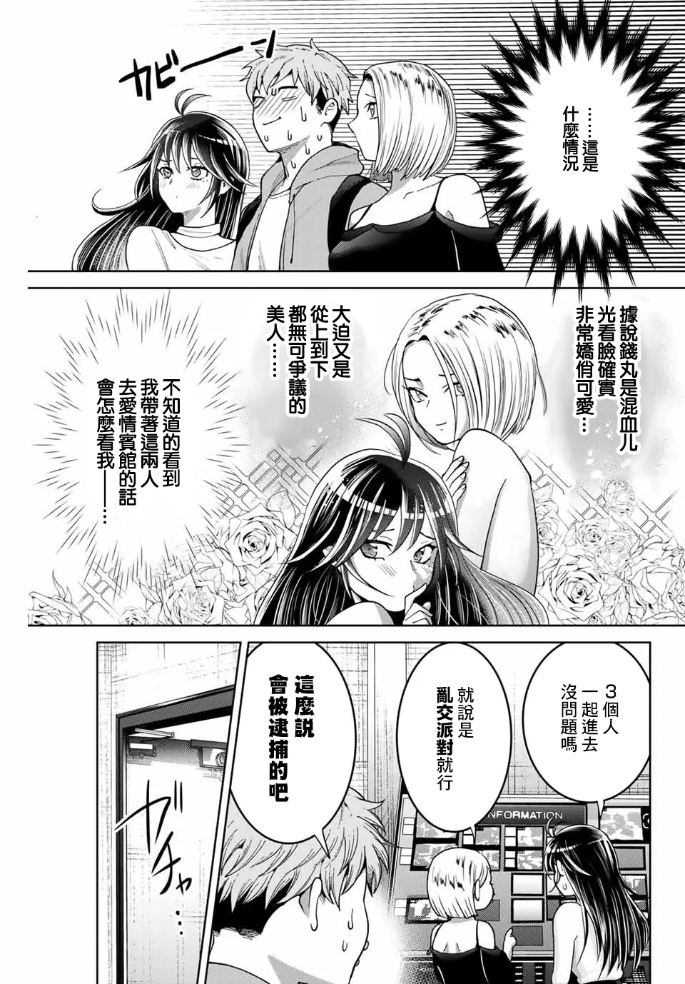 第10话 第13页