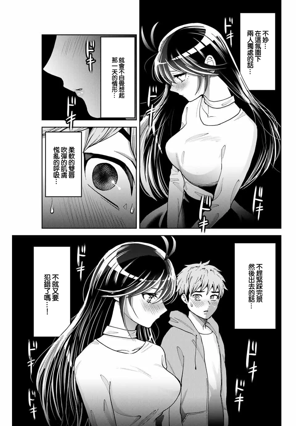 第10话 第15页