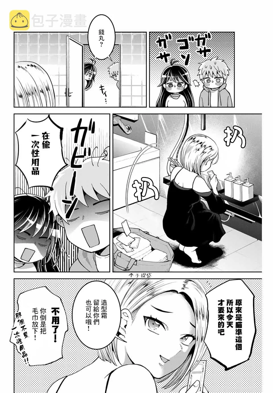 第10话 第16页