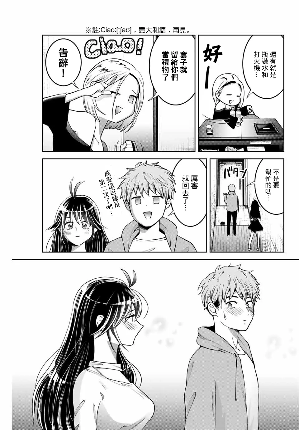 第10话 第17页