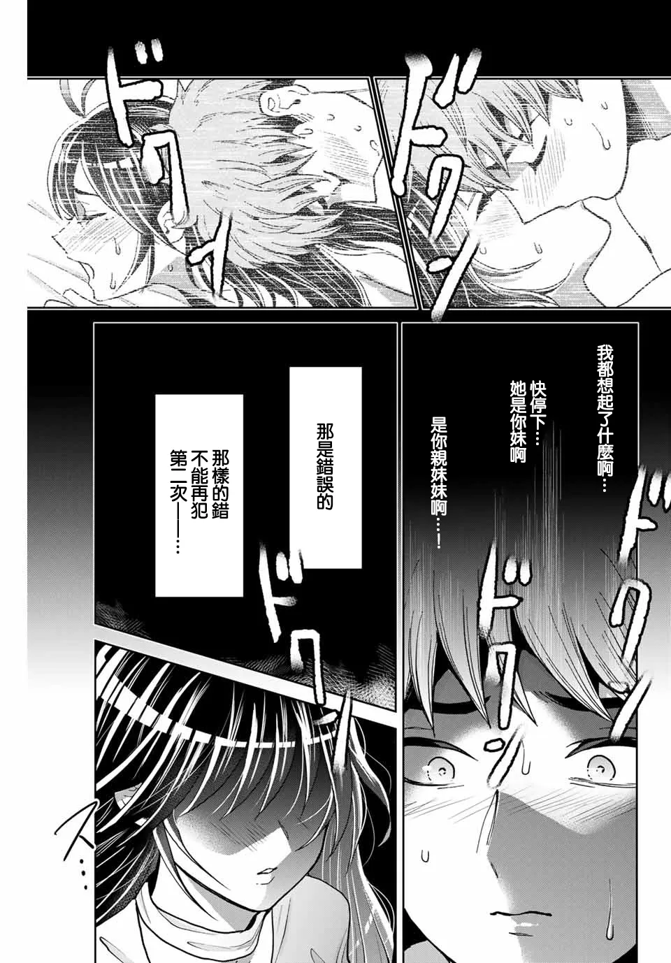 第10话 第19页