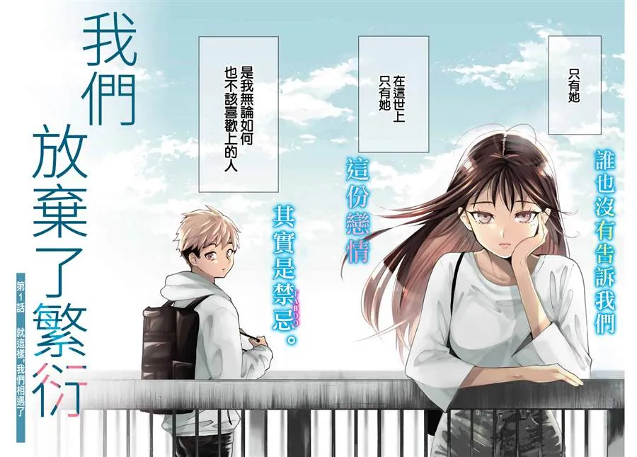 第1话 第2页