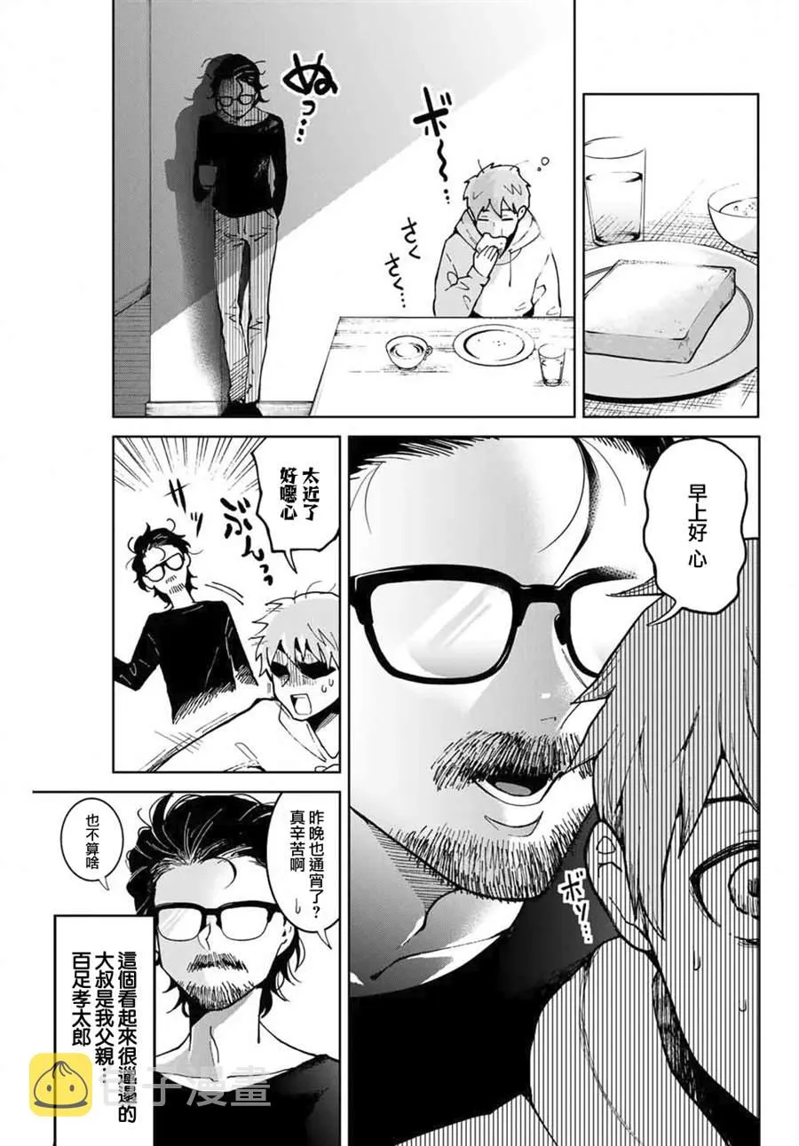 第1话 第4页