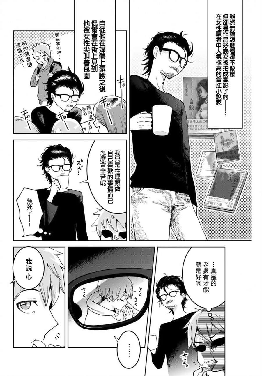 第1话 第5页