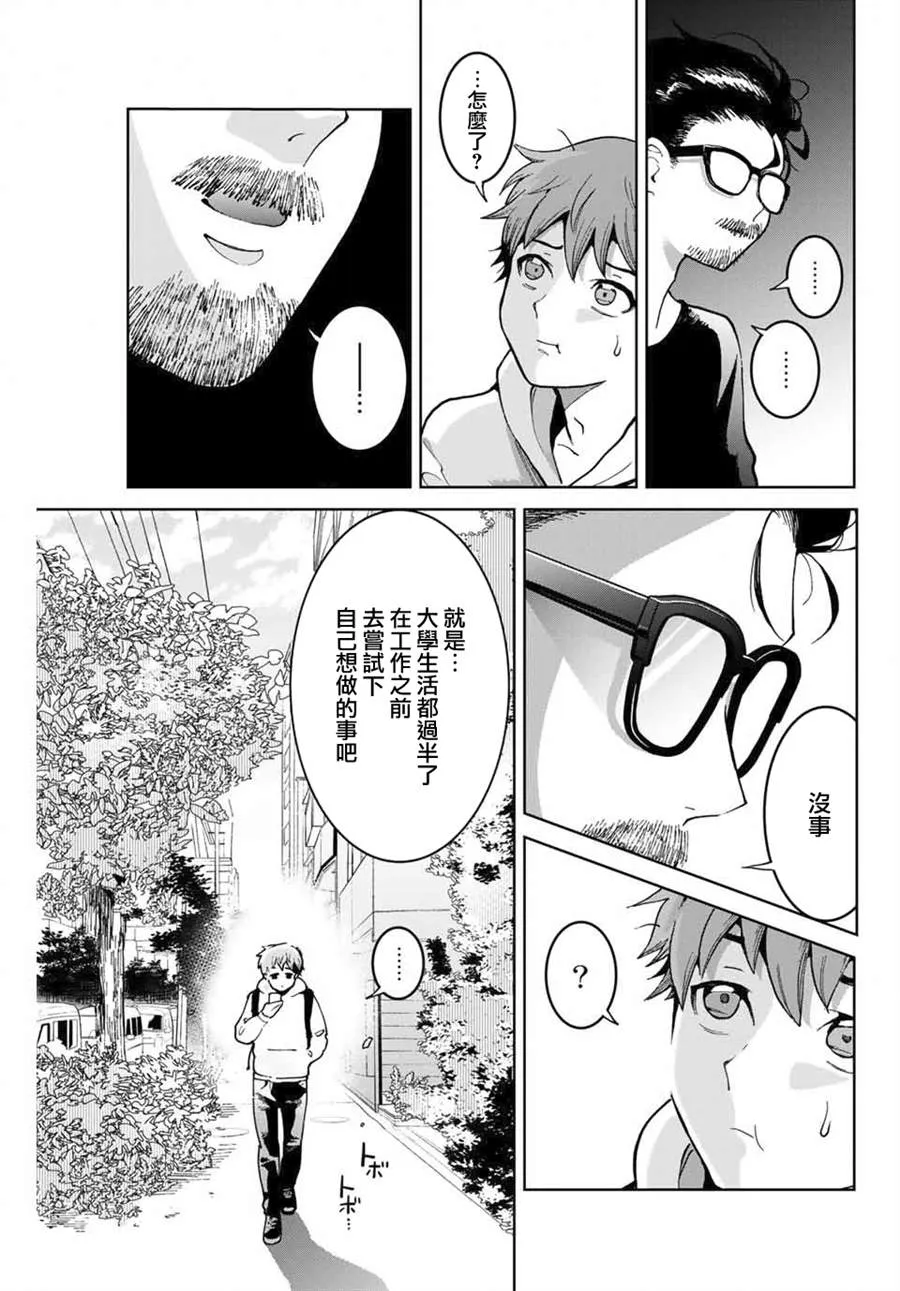 第1话 第6页