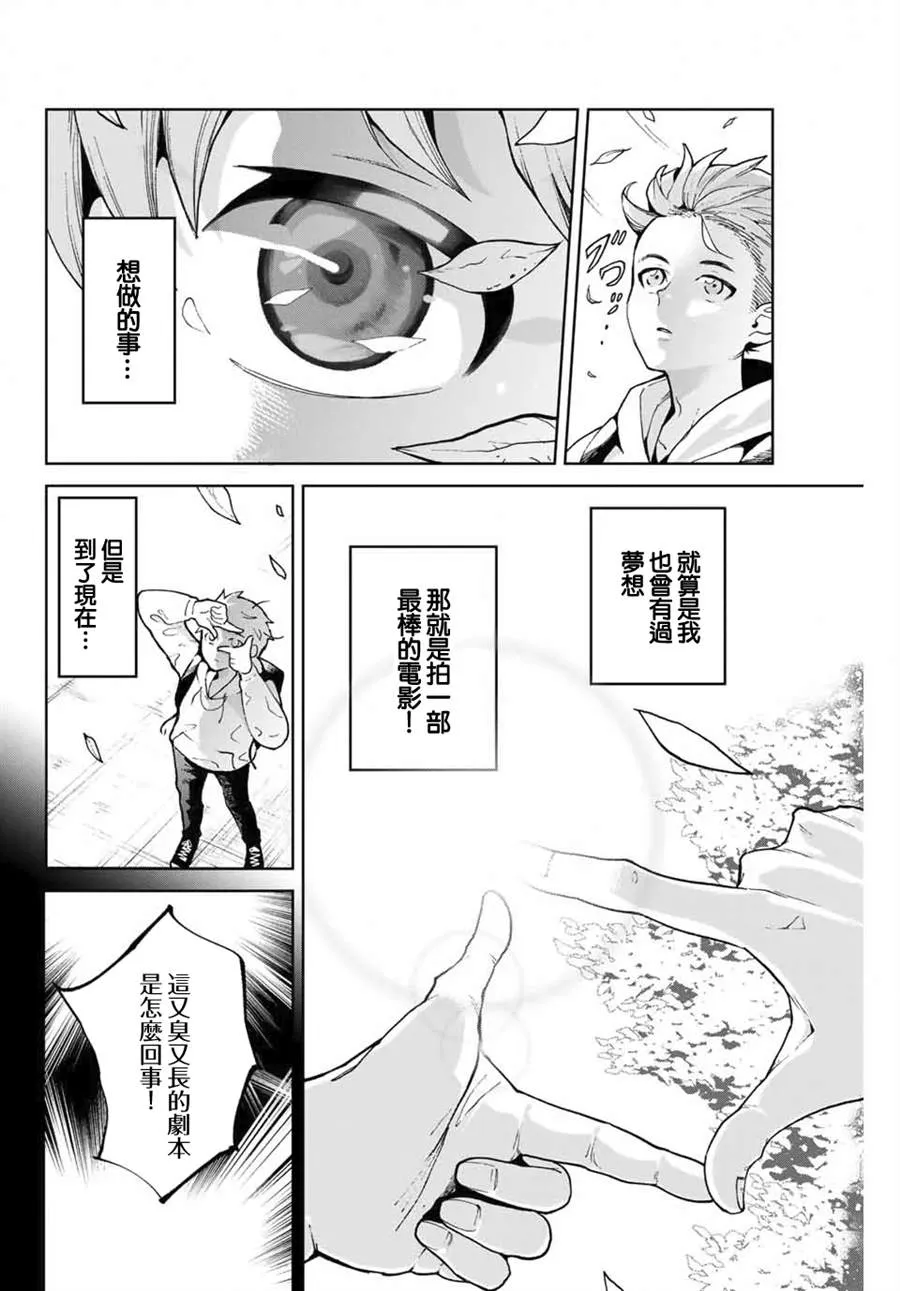 第1话 第7页