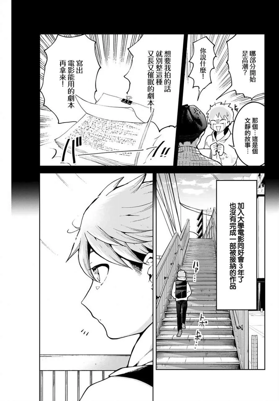 第1话 第8页