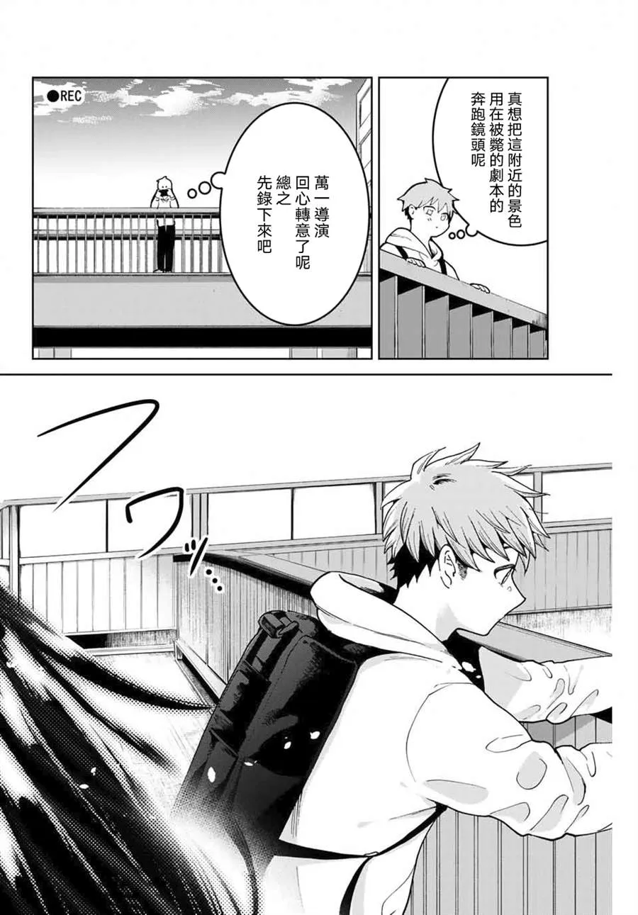 第1话 第9页