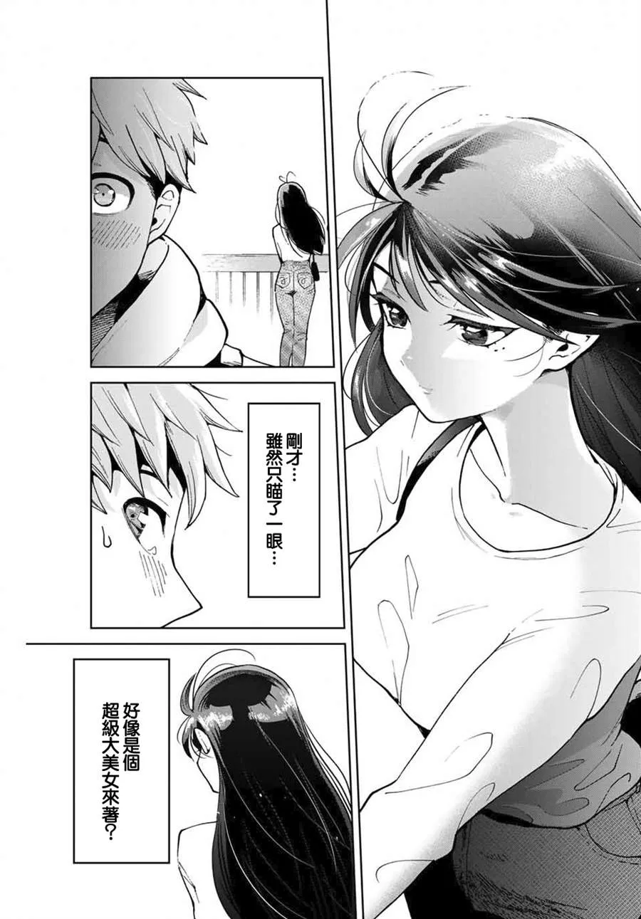 第1话 第10页