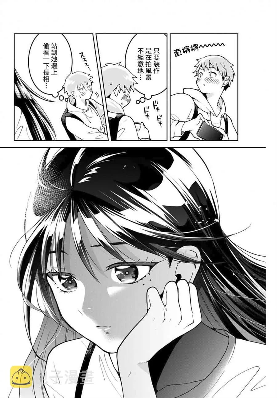 第1话 第11页