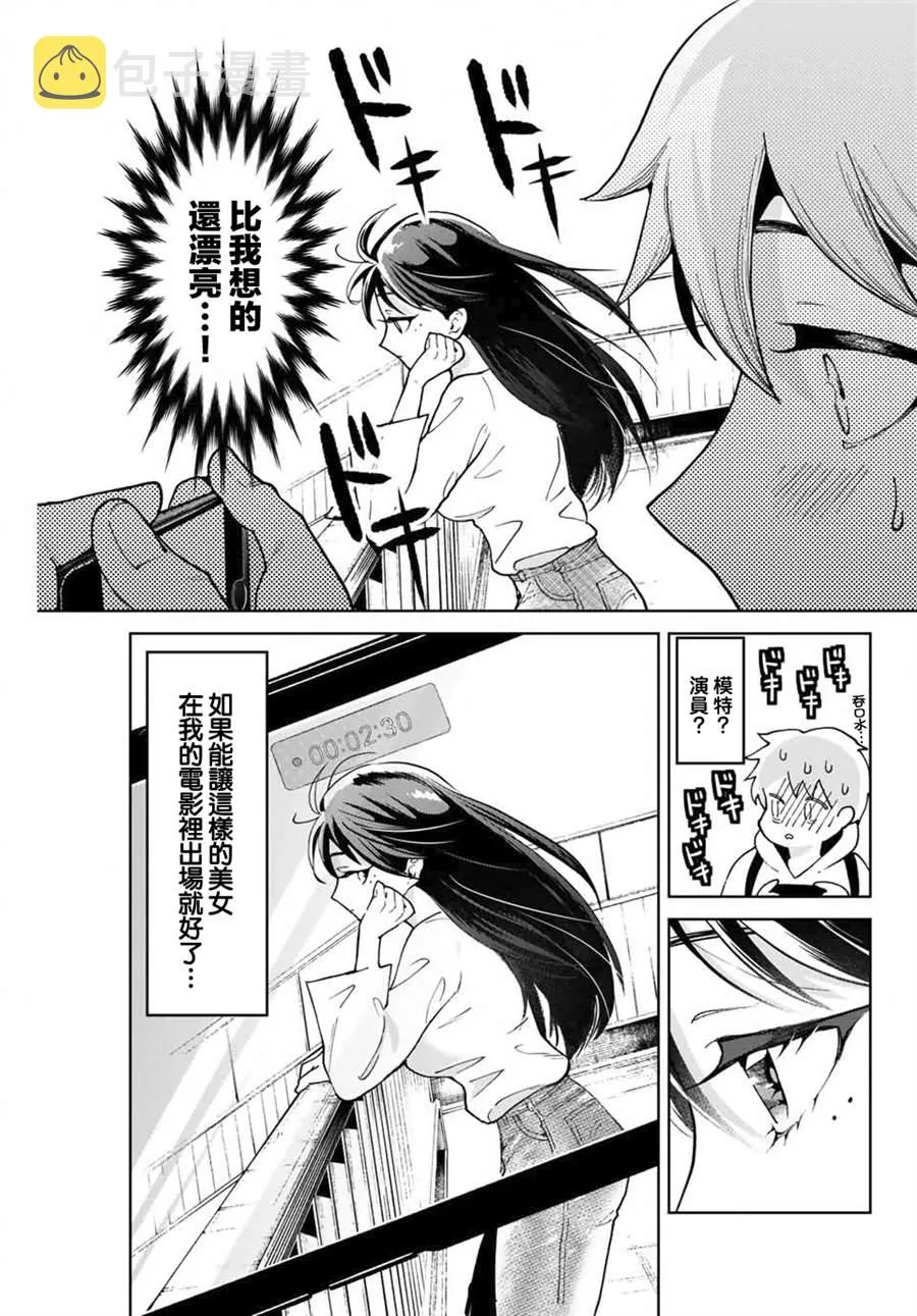 第1话 第12页