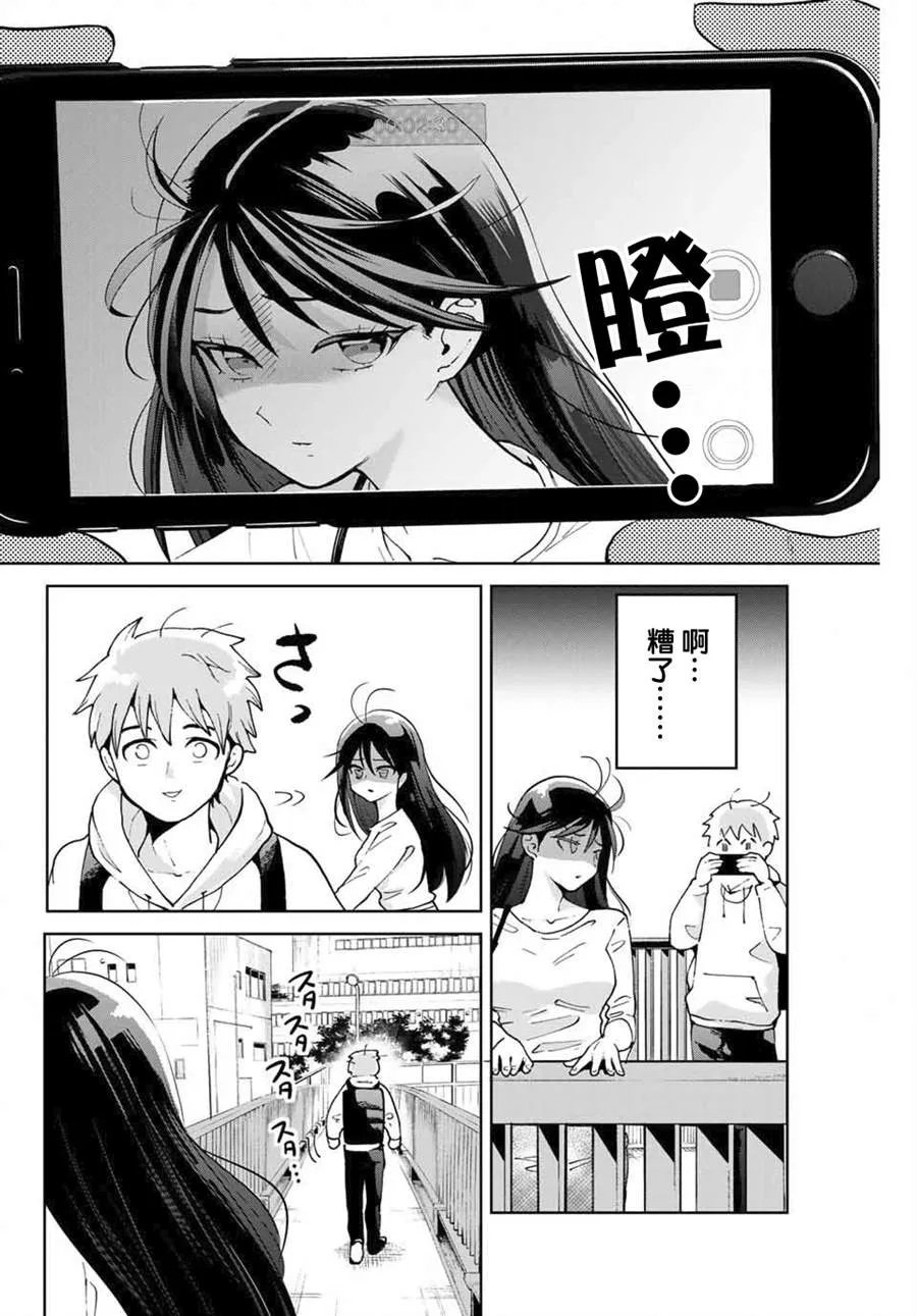 第1话 第13页