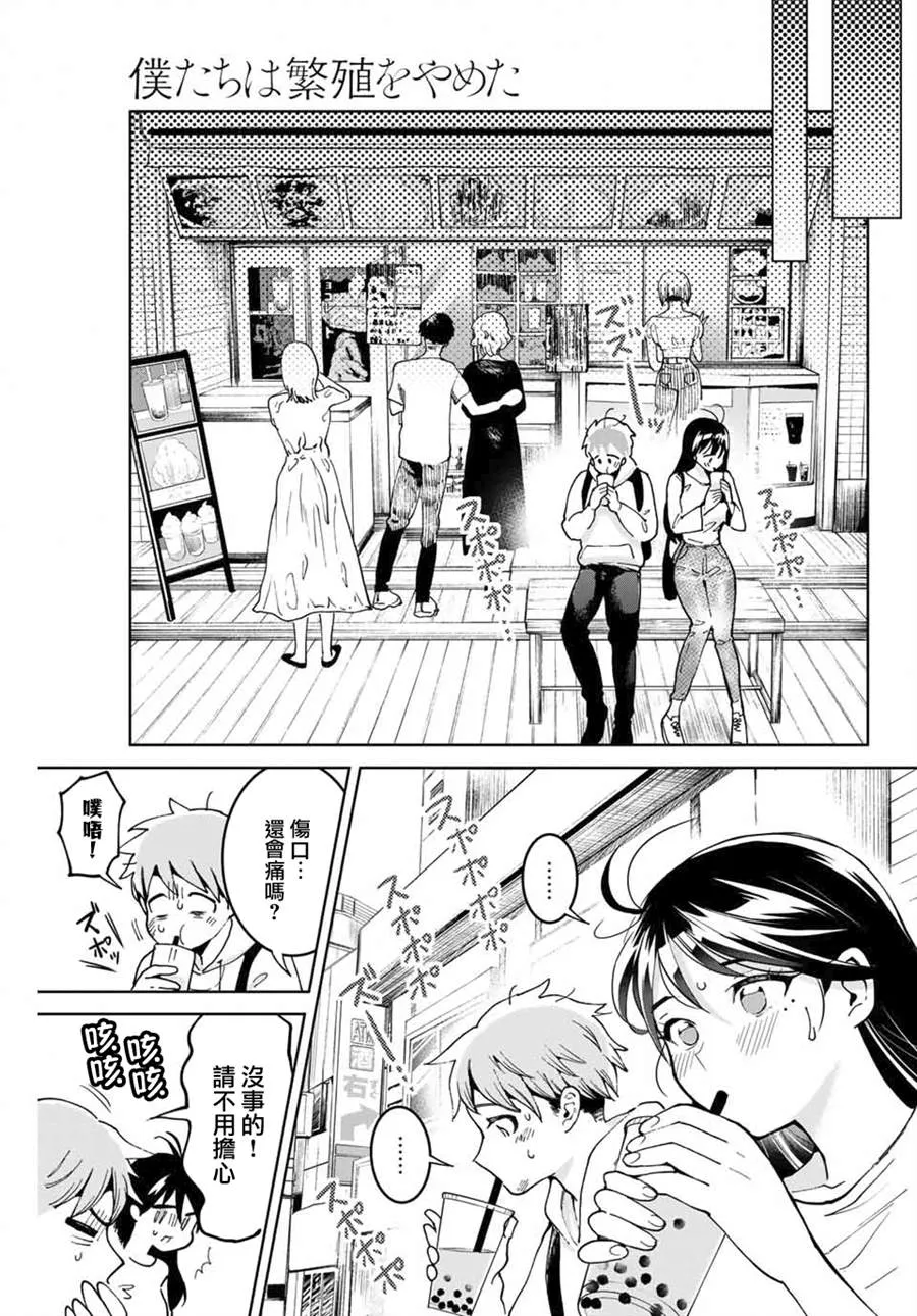 第1话 第16页