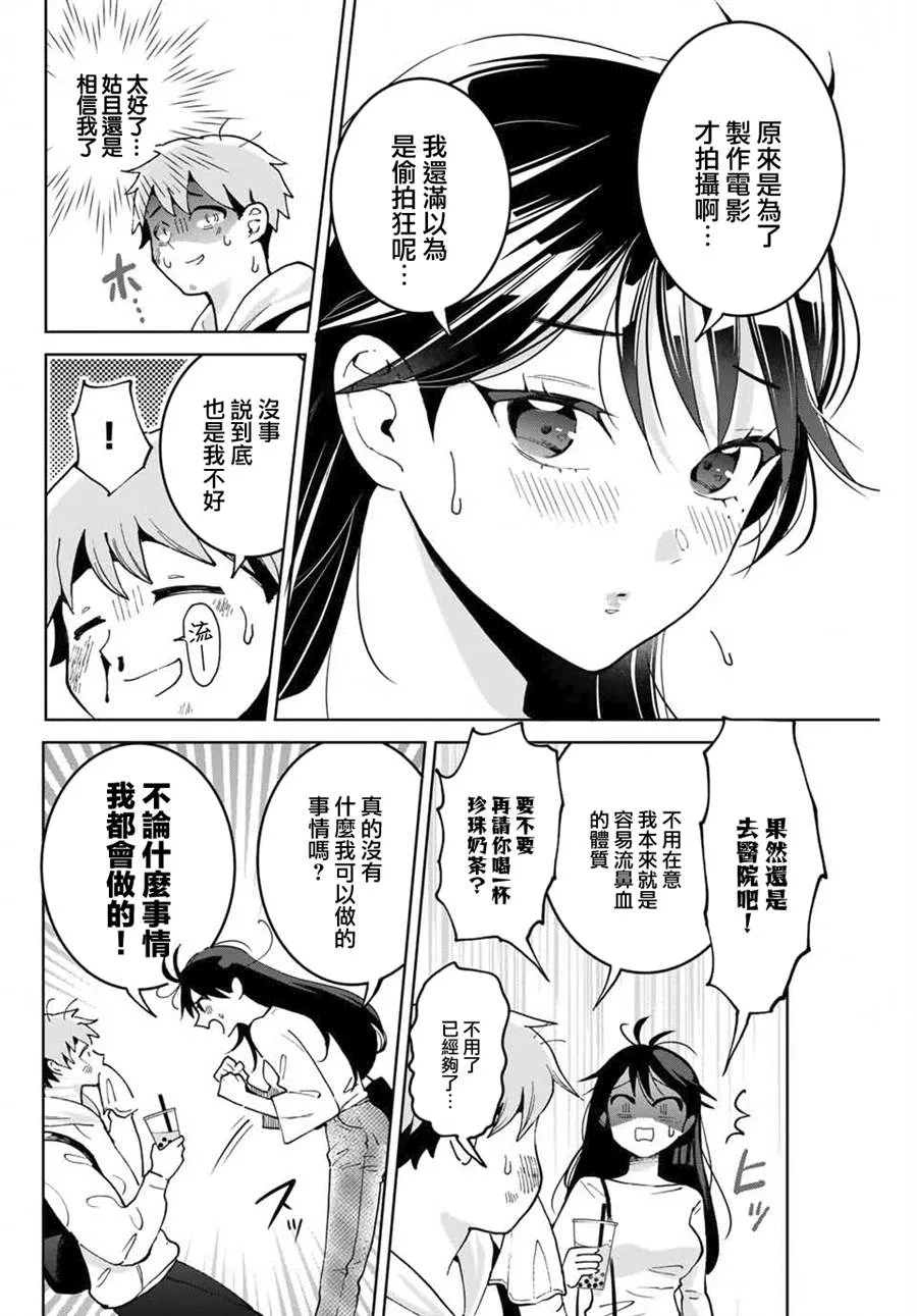第1话 第17页