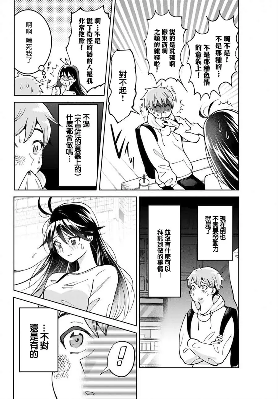 第1话 第19页